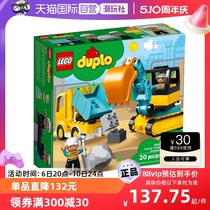 【自营】LEGO乐高10931得宝系列大颗粒翻斗车和挖掘车套装玩具