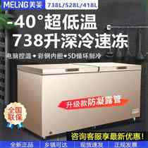 美菱冰柜418/528/738L升超大容量速冻家用商用冷藏冷冻急冻囤节能