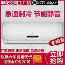 申花空调挂机冷暖家用1P单冷大小1.5匹2p卧室壁挂式节能定频立式