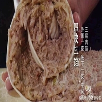 牛肉馍亳州特产牛肉馍特色清真1500克牛肉馅舌尖美食正宗牛肉馍