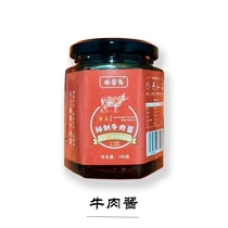 安徽牛肉酱豆子阜阳特产手工黄豆瓣酱夹馍凉拌菜面调味家用香辣酱