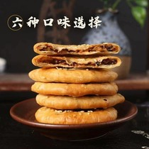 南京<em>鸭油酥烧饼</em>金陵传统糕点美食夫子庙老门东特产鸭油烧饼礼盒