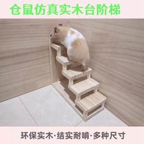 【工厂店】仓鼠金丝熊爬梯楼梯台阶梯子宠物实木DIY造景玩具 柱状