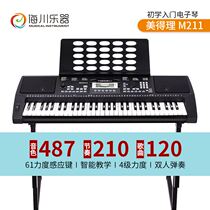 电子琴 便携式数码电子琴 儿童练习入门M211美得理61键电子琴