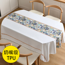 TPU食品级桌布免洗防油防水防烫椭圆形餐桌布轻奢高级感台布家用