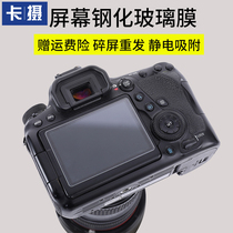 适用于钢化膜索尼相机zv-e10 ZV1 A9 a7m2 a7r2 S2 a7r3/m3/m4 RX1R RX100M7/M6/M5黑卡 微单A7C屏幕保护FX3