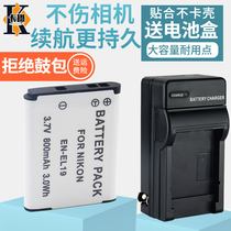 适用尼康EN-EL19电池CCD相机充电器S6800 S6600 S6700 S6400 S6500 S4200 S4400 S4500 S5200 S5300 W150 S32