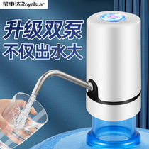 荣事达桶装水抽水器纯净水压水器自动上水器小型吸水器电动饮水机
