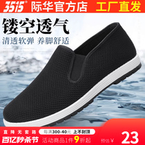 3515际华男布鞋中国风镂空透气休闲布鞋软底一脚蹬老北京布鞋单鞋
