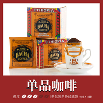 Bacha Coffee | 夿萐咖啡埃塞俄比亚西达摩山挂耳咖啡12g*12袋