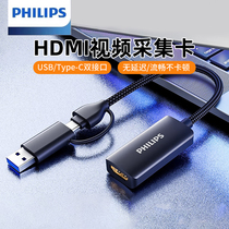 飞利浦usb3.0视频采集卡高清HDMI4K游戏直播盒ps4/switch/xbox/NS
