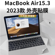 适用于2023款15.3寸苹果MacBook Air15保护膜A2941笔记本电脑透明外壳膜M2贴纸MAC保护套机身全套贴膜键盘套