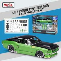 美驰图1:24改装车1967福特 野马 GT 仿真合金汽车拼装版模型玩具