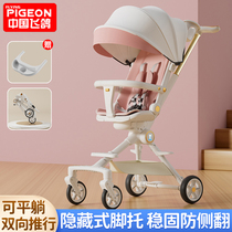 飞鸽溜娃手推车宝宝婴儿可坐可躺轻便折叠双向高景观儿童遛娃神器