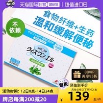 【自营】日本zeria新药植物性粉剂便秘通便润肠颗粒纤维90包女性