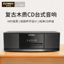 THINKYA昇利亚 JA-318发烧桌面CD组合音响播放一体机蓝牙台式家用