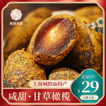上海哈卡特产蜜饯果干甘草橄榄腌制甜蜜饯橄榄果办公室零食咸橄榄
