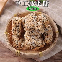 安徽阿兴无为特产传统手工炒米糖麦芽糖糕点零食米花糖500g包邮
