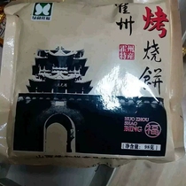 绿和祥福 霍州特产小吃 烤烧饼190g/袋