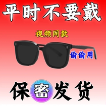 2024新款日本黑科技高清眼镜户外成人专用防强光多焦点太阳镜透明