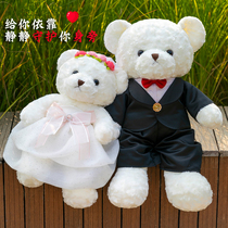 精品婚纱小熊毛绒玩具公仔结婚订婚摆件压床玩偶婚庆布置泰迪熊