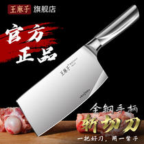 王麻子菜刀家用正品厨师专用切菜刀不锈钢锋利刀具厨房官方旗舰店