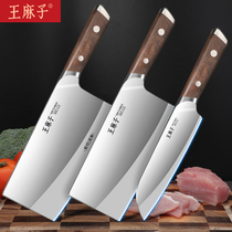 王麻子菜刀家用流云切菜刀切片刀厨师专用刀具厨房官方旗舰店正品