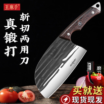 王麻子菜刀家用锻打斩切两用刀鱼头刀厨师专用切片刀厨房砍骨刀具