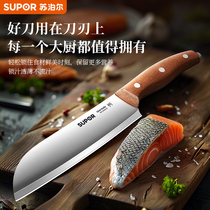 苏泊尔刀具菜刀家用刺身刀切水果三文鱼专用日式寿司刀西餐厨师刀