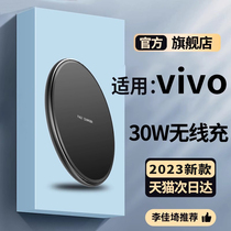 适用vivo无线充电器vivoX70pro专用X90pro+万能vivox100pro智能断电iQOO10Pro闪充XFold+通用手机30w