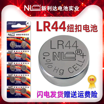 NL电子lr44纽扣电池AG13碱性1.5v电子型号A76圆形卡尺跳绳L1154F