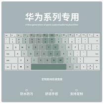 适用华为MateBook14/D14/14s 2024键盘膜D14 D16/SE版2024笔记本13s 16s电脑MateBook13 14 16键盘保护膜XPro