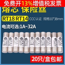 5a陶瓷6a保险丝10*38mm管座RT18-32底座14熔断器20a家用熔芯32A安