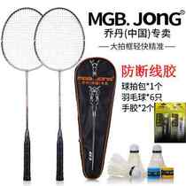 乔丹(中国)专卖正品羽毛球拍双拍套装家庭成人学生耐打进攻型拍