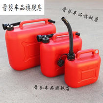 10升红色环保<em>塑料油桶加厚</em>带刻度防爆汽油桶塑料油桶便携带汽油桶