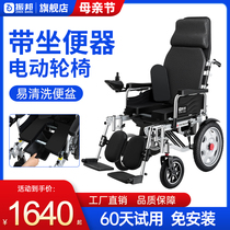 振邦电动轮椅带坐便器老人专用瘫痪残疾人带便盆智能全自动代步车