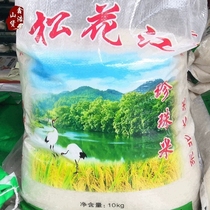 20斤新米松花江珍珠米10kg东北大米珍珠米黑龙江珍珠大米稻花香米