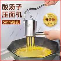 家用酸汤子压面器挤压器不锈钢压面机渣条米粉专用工具纯手工濑粉