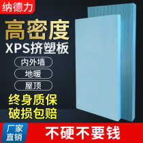 高密度xps挤塑板外墙保温板地暖5厘米3cm2泡沫板隔热挤塑板保温板