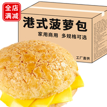 菠萝包早餐香港老式广式冰火菠萝油酥皮商用面包网红茶餐厅半成品