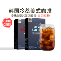 otus韩国进口美式速溶咖啡冷萃冻干0蔗糖0脂肪纯黑<em>咖啡粉</em>提神健身