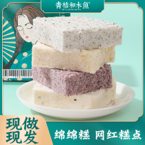 青桔和木鱼绵绵糕南京特产糯米糕网红粑粑糕纯手工传统糕点美食