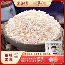 米泡儿阴米炒米湖北农家手工米子常德特产原味糯米爆米花营养代餐