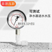 新款水压测试仪水压表通用压力表家用水压仪自来水压测量表4分2分