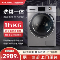 滚筒洗衣机15公斤家用大容量全自动变频洗烘一体空气洗高温除菌16