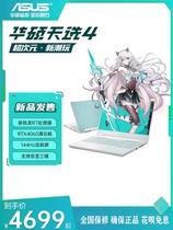 Asus/华硕天选3天选4新品游戏本i9-13900HR TX4060学生笔记本电脑