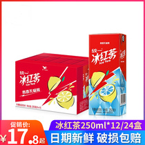 统一冰红茶柠檬味红茶饮料250ml纸盒装24瓶整箱批特价饮品果汁500