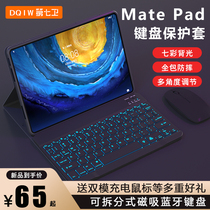 适用华为平板MatePad11.5s键盘保护套2024款Air保护壳荣耀v8pro/7/9键盘SE畅享2磁吸x6蓝牙鼠标一体装带笔槽
