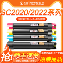 适用富士施乐2020粉盒sc2022墨盒sc2020CPS碳粉筒sc2022da复印机墨粉C2020硒鼓废粉盒sc2020彩色打印机碳粉