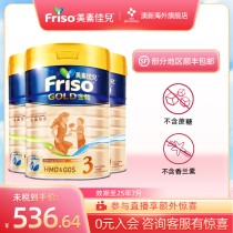 Friso港版金装美素佳儿新生婴幼儿进口升级配方牛奶粉3段900g*3罐
